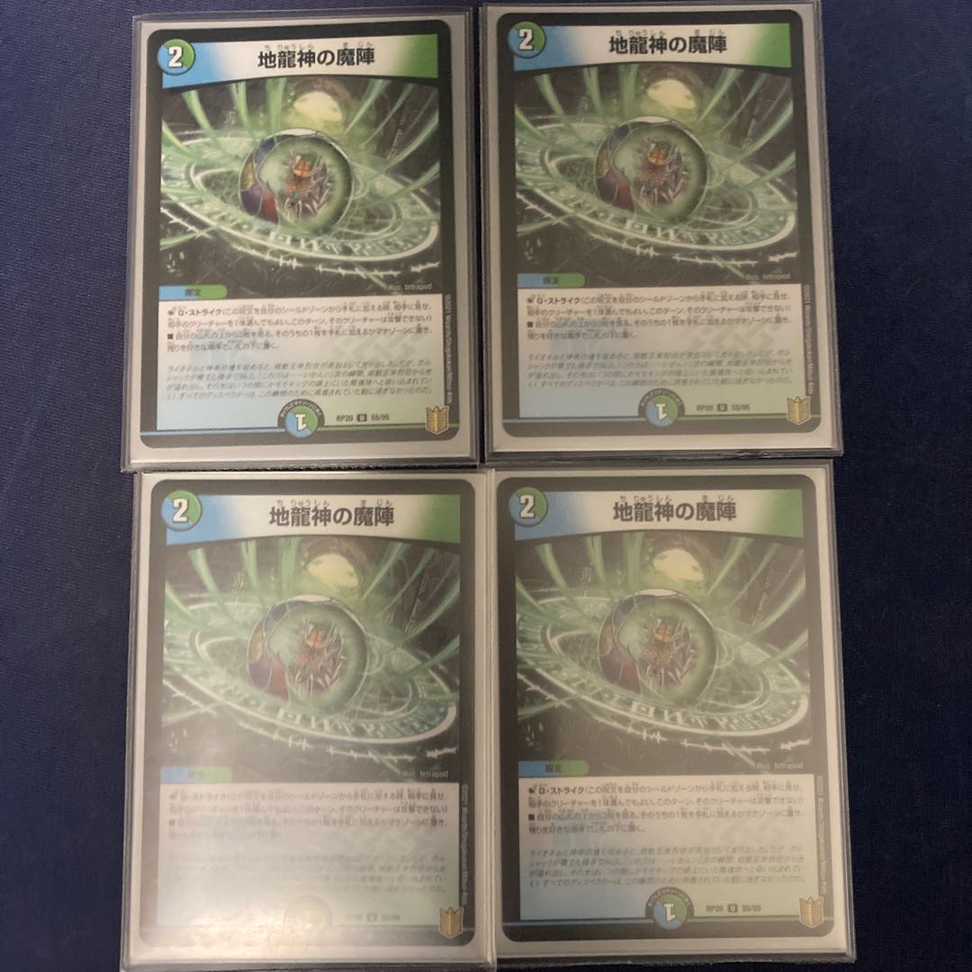 Earth Dragon God's Magic Formation U 55/95