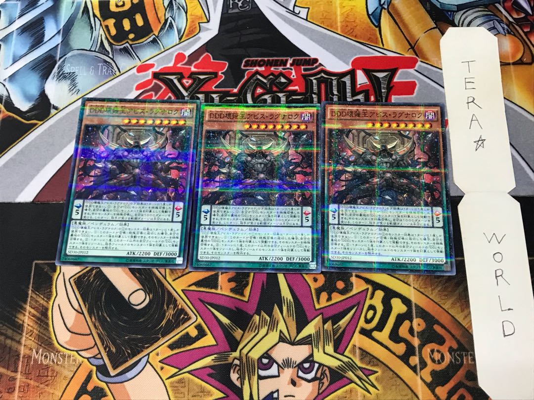 D/D/D Oblivion King Abyss Ragnarok SD30 3 Normal Parallel Set of 3 Tera