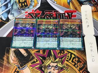 D/D/D Oblivion King Abyss Ragnarok SD30 3 Normal Parallel Set of 3 Tera