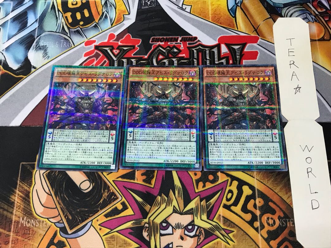 D/D/D Oblivion King Abyss Ragnarok SD30 5 Normal Parallel Set of 3 Tera.
