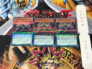 D/D/D Oblivion King Abyss Ragnarok LGB1 2 Normal Parallel Set of 3 Tera.