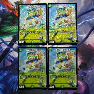 霞み妖精ジャスミン CSプロモ 4枚