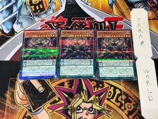 D/D/D Oblivion King Abyss Ragnarok LGB1 4 Normal Parallel Set of 3 Tera.