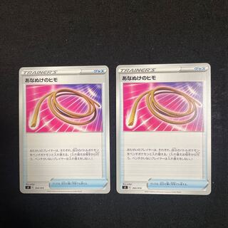 Escape Rope TD 364/414 Set of 2 Starting Deck 100