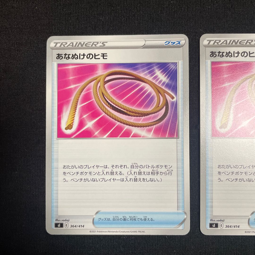 Escape Rope TD 364/414 Set of 2 Starting Deck 100