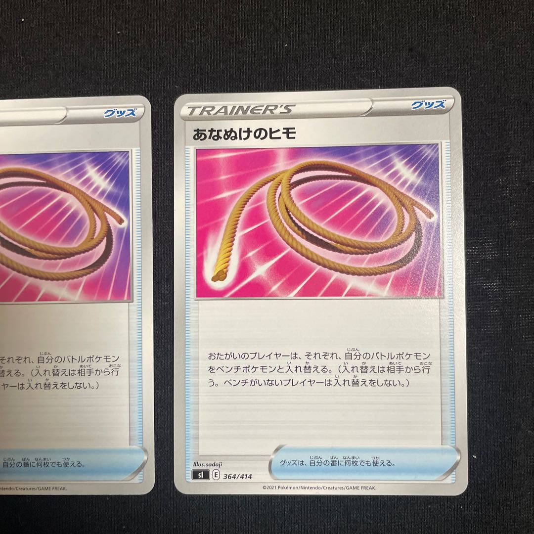 Escape Rope TD 364/414 Set of 2 Starting Deck 100