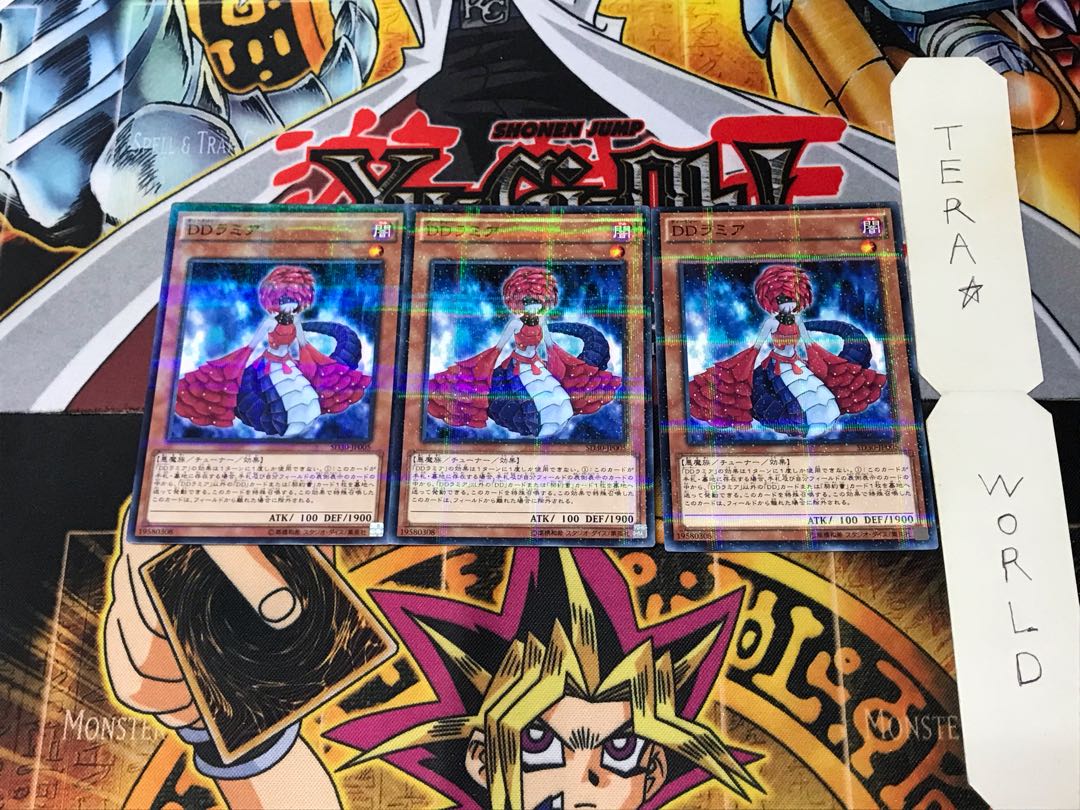 D/D Lamia SD30 5 Normal Parallel Set of 3 Tera