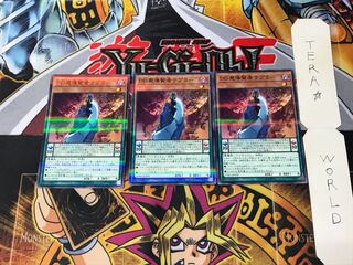 D/D Savant Kepler LGB1 1 Normal Parallel Set of 3 Tera.