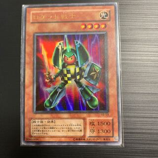 遊戯王 初期 ロケッ戦士