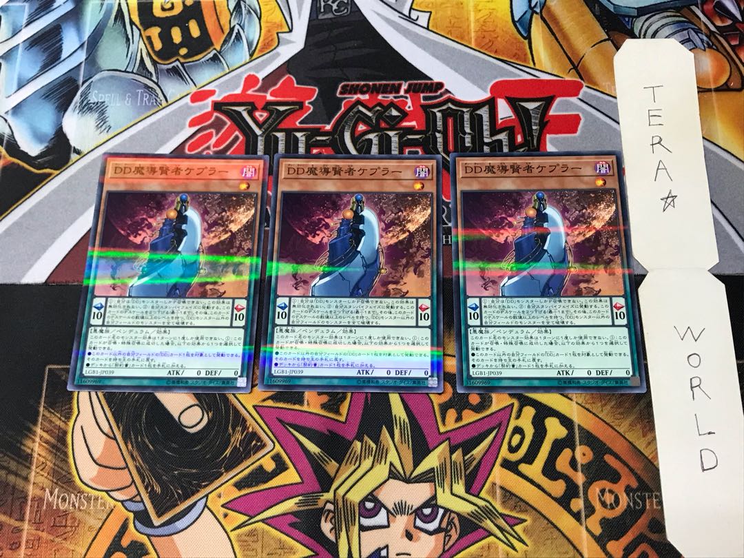 D/D Savant Kepler LGB1 3 Normal Parallel Set of 3 Tera