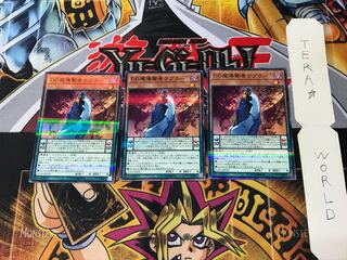 D/D Savant Kepler LGB1 4 Normal Parallel Set of 3 Tera