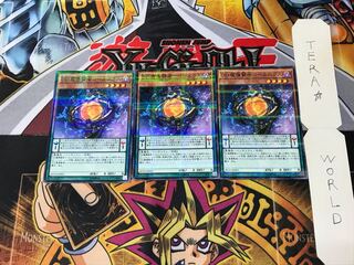 D/D Savant Copernicus SD30 1 Normal Parallel Set of 3 Tera.