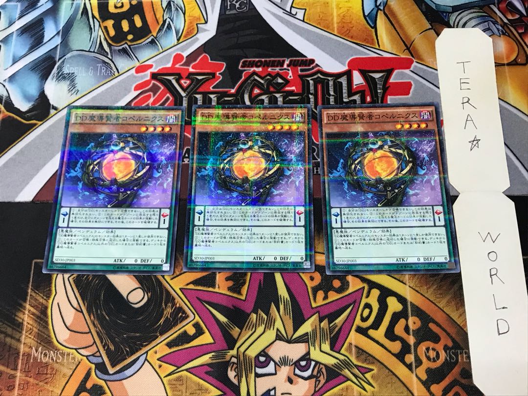 D/D Savant Copernicus SD30 2 Normal Parallel Set of 3 Tera.