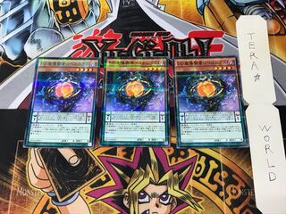 D/D Savant Copernicus SD30 2 Normal Parallel Set of 3 Tera.