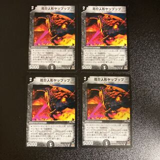 ヤップップ」の激安通販 | magi