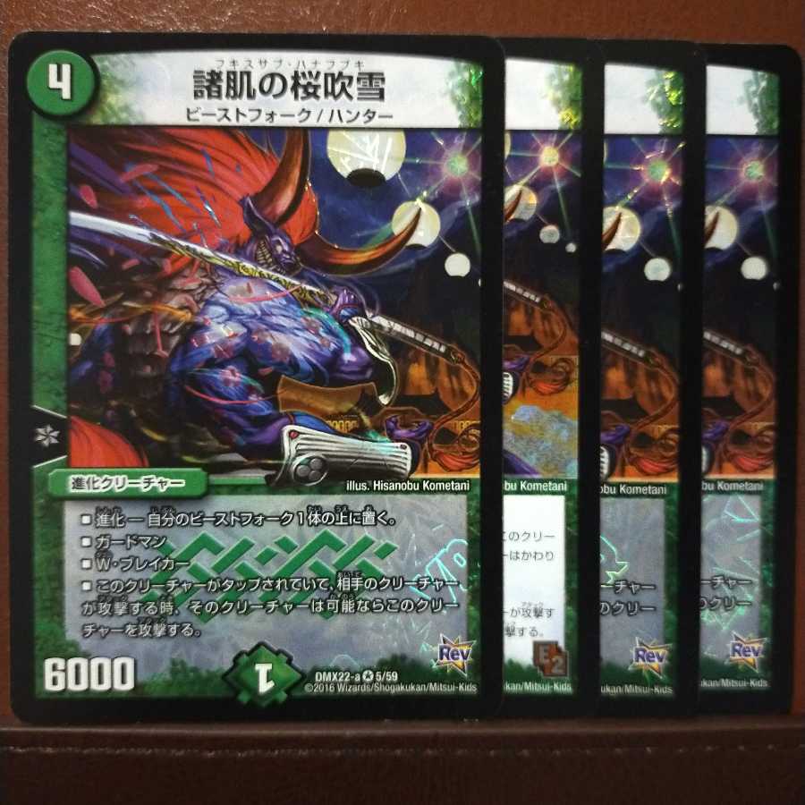 Set Discount Cherry Blizzard in Morohada