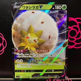 まとめ買い値下げ！ ワタシラガV ポケカ