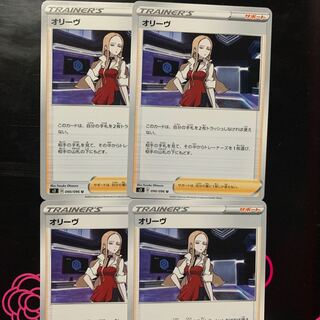 bulk buy price down!!! Olive Pokemon