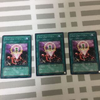 ワンフォーワン