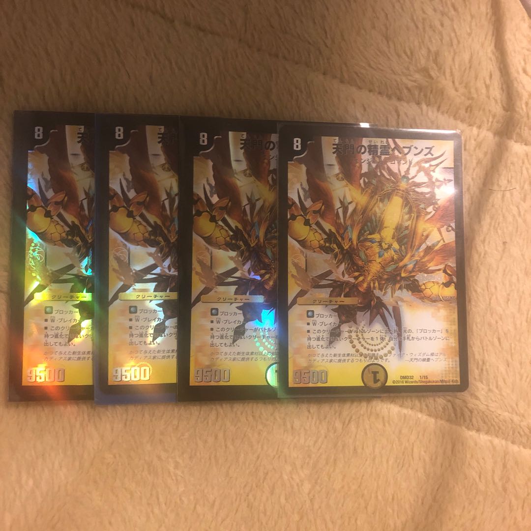 即日発送 天門の精霊ヘブンズ 4枚