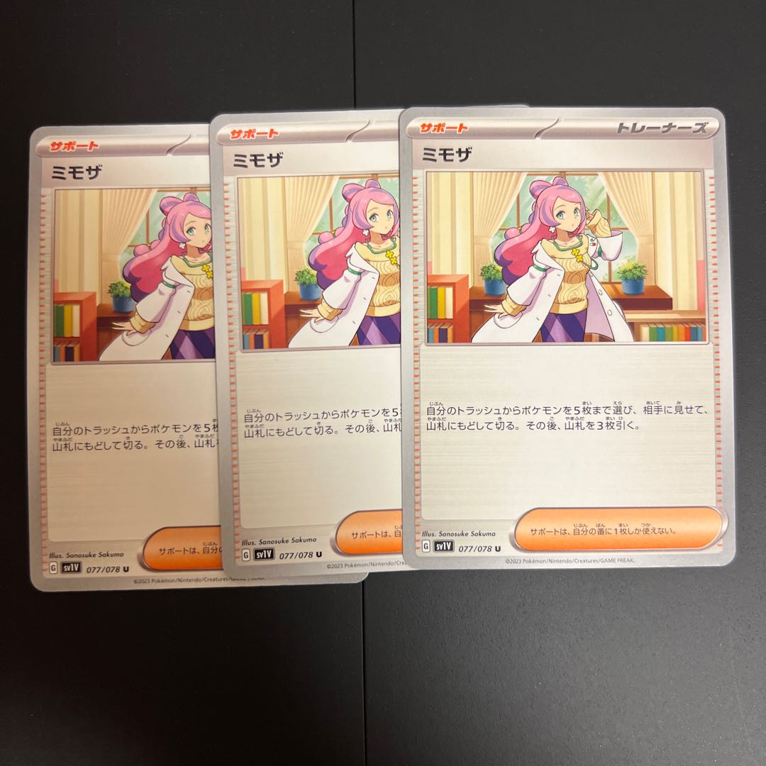 Mimosa U 077/078 3 sheets