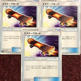 エスケープボード 3枚