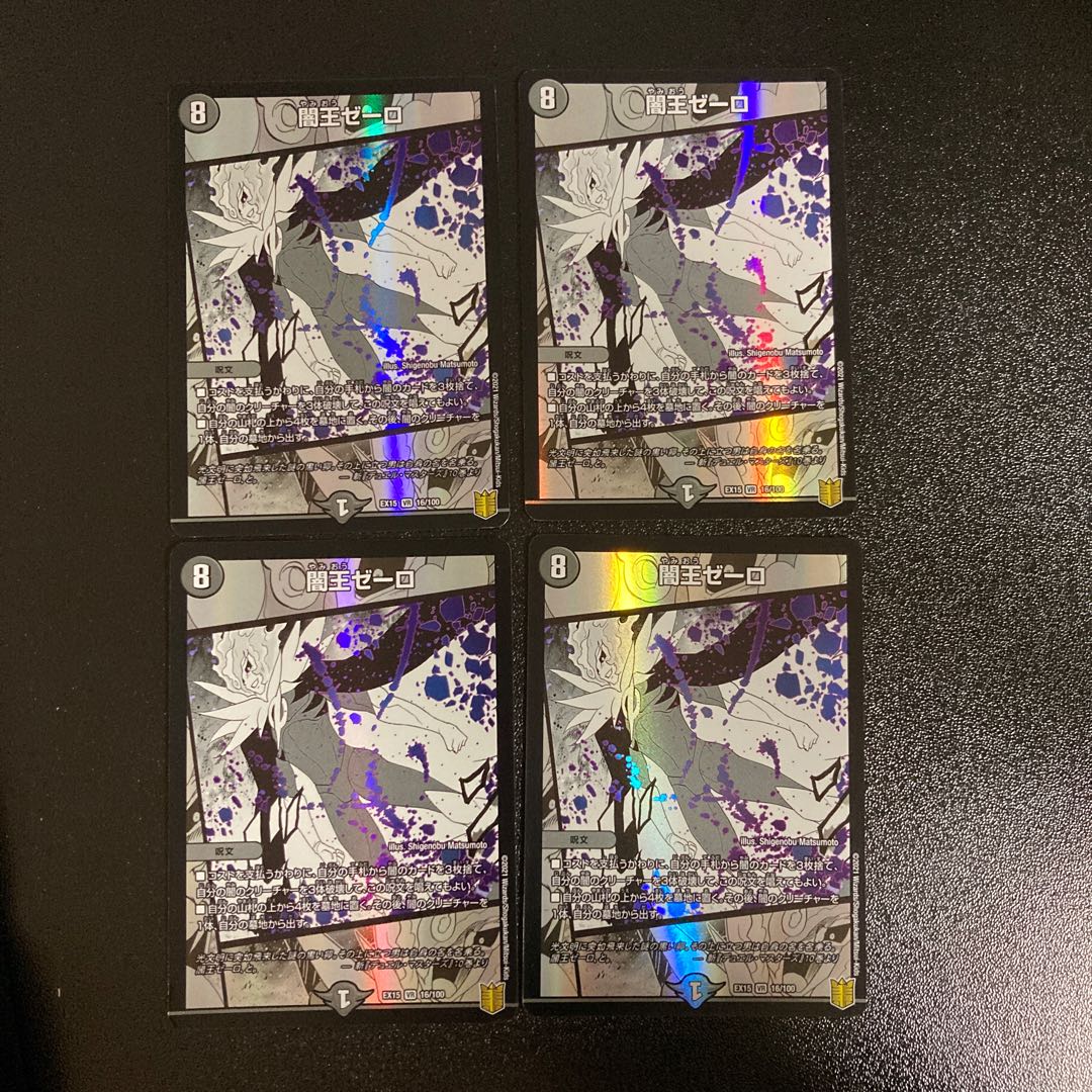 DM Yami King Zero Belly Rare, set of 4, 1