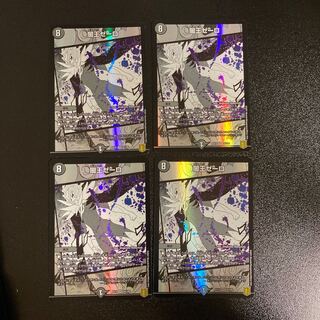 DM Yami King Zero Belly Rare, set of 4, 1