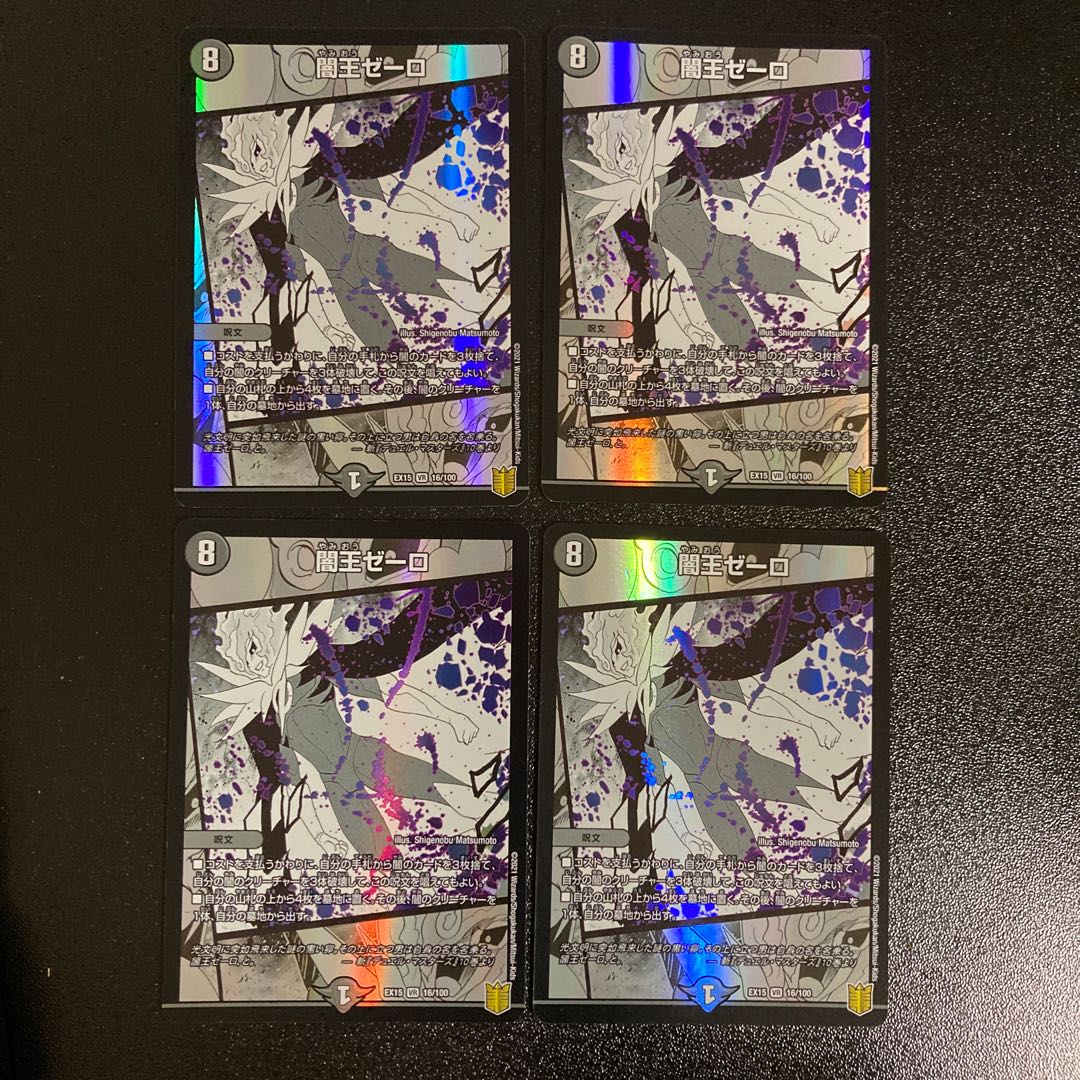 DM Yami King Zero Belly Rare, set of 4, 2