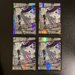 DM Yami King Zero Belly Rare, set of 4, 2