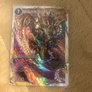 即日発送 獄龍刃 ディアボロス /  破滅の悪魔龍 ディアジゴク