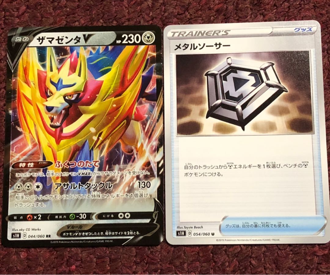 ザマゼンタV メタルソーサー