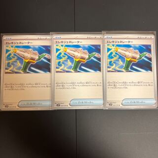 Wattpheasantenerator U 069/078 3 sheets