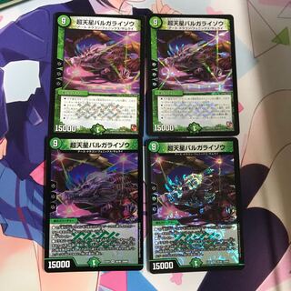 バルガライゾウ