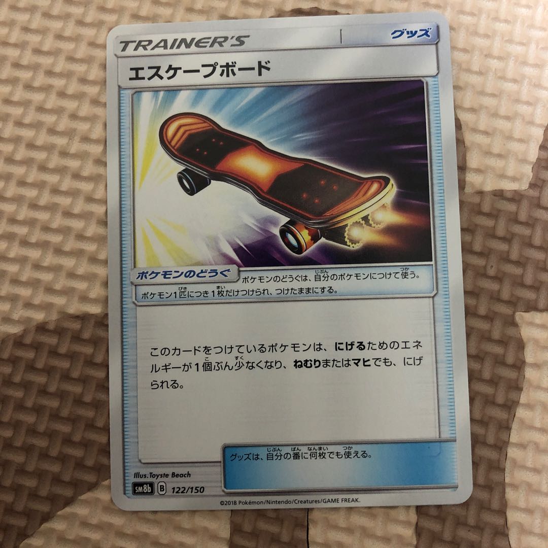 エスケープボード