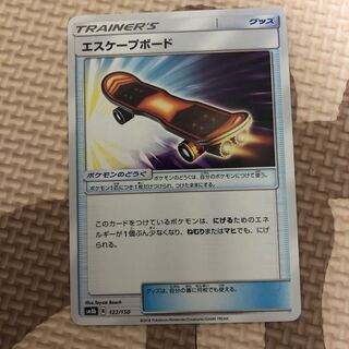 エスケープボード