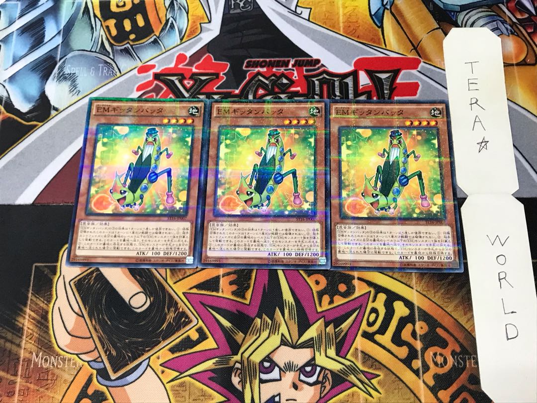 EMギッタンバッタ ST16 3 ノーマルパラレル 3枚セット てら