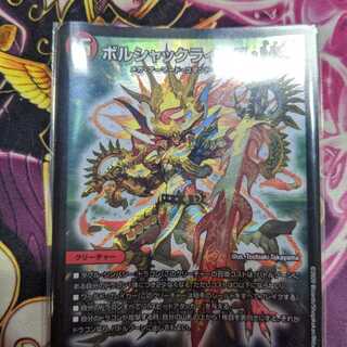 ボルシャックライシスNEX