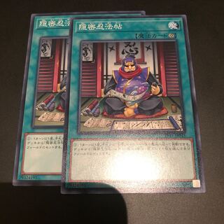 隠密忍法帖2枚