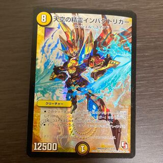 天空の精霊インパクトリガー