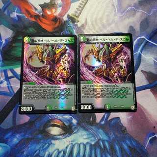 月の死神ベルヘルデスカル 2枚