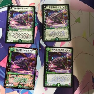 バルガライゾウ