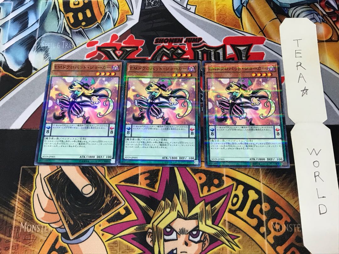 Performapal Skullcrobat Joker SD29 2 Normal Parallel Set of 3 Tera