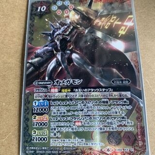 バトルスピリッツ デジモン オメガモン 新品 1枚