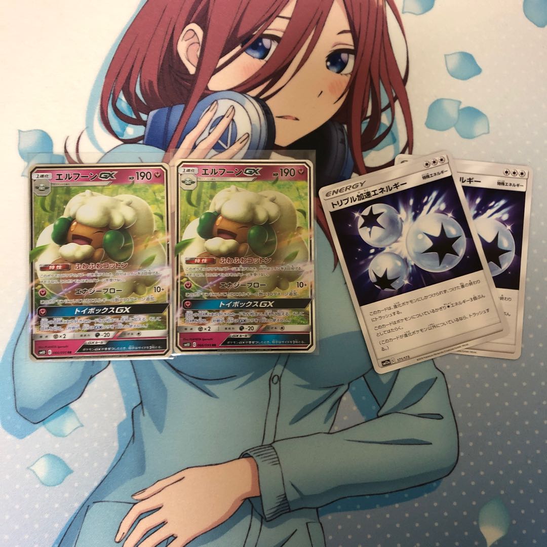 エルフーンGX セット