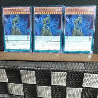 【ぽぽたん】遊戯王  #1244  DD魔導賢者ガリレイ 3枚 ノーマル