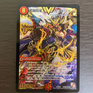 武闘将軍　カツキング