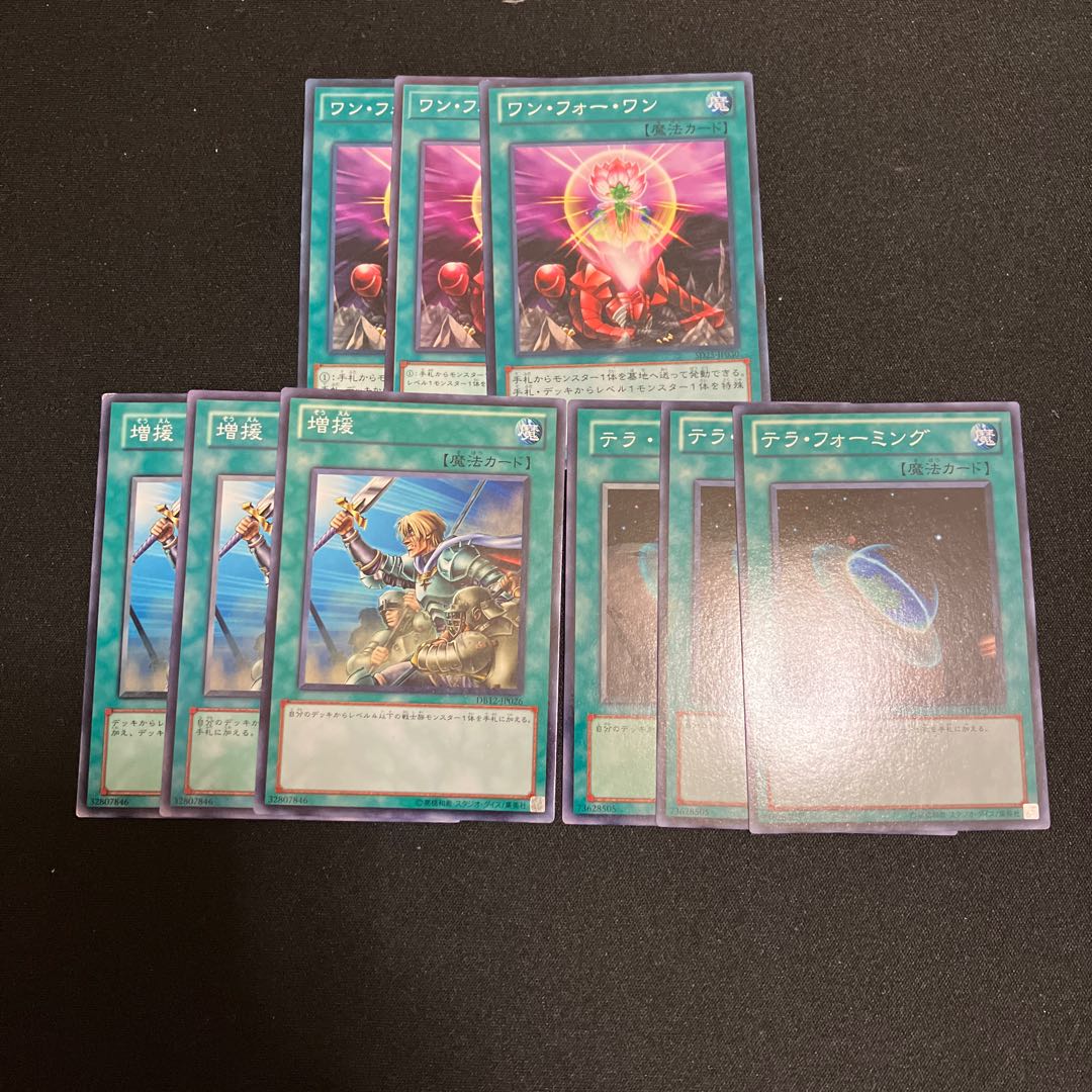 One for One Reinforcements Terraforming 3pcs Special Price