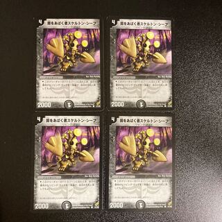 DM Skeleton Thief, the Revealer Common 4-card set