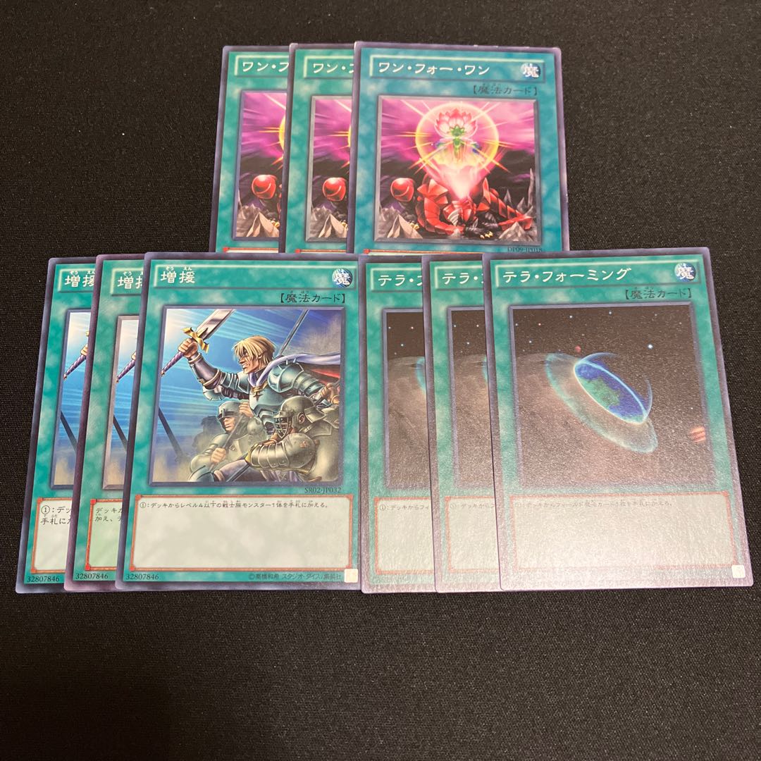 One for One Reinforcements Terraforming 3pcs Special Price